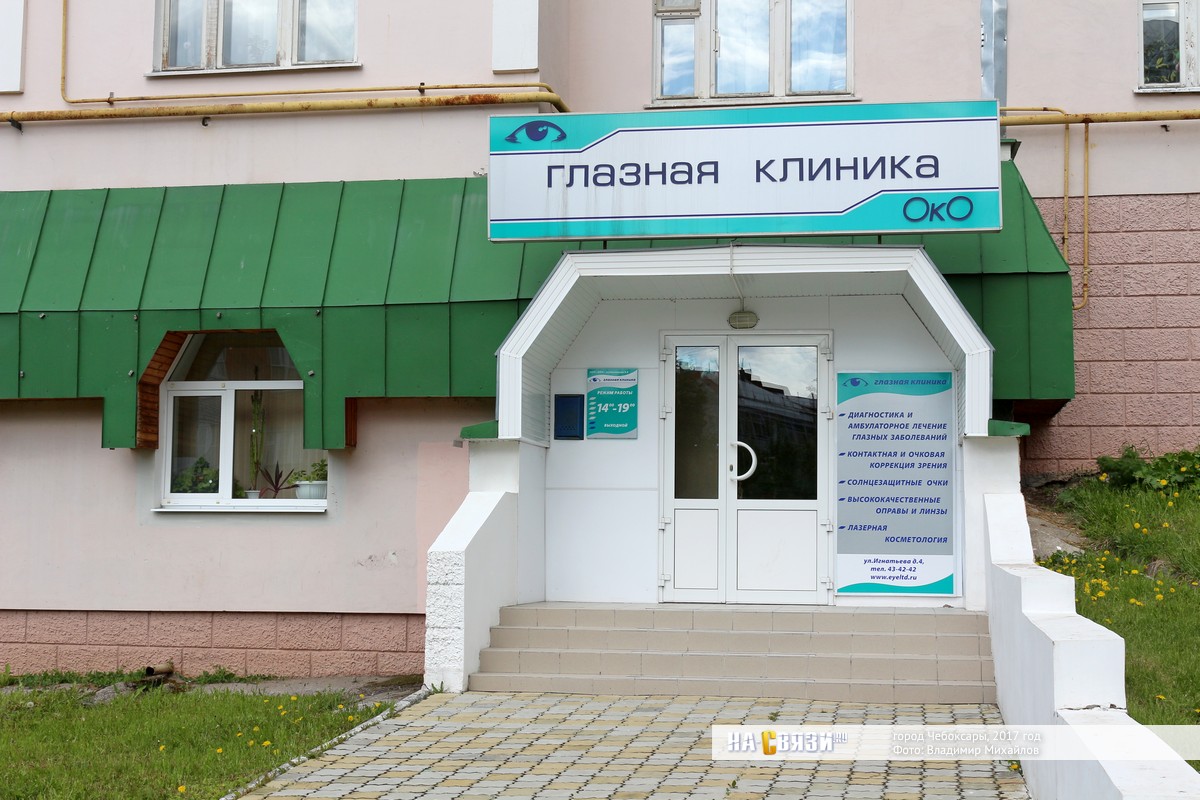 Первая московская клиника