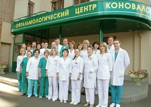 Посещение клиники Коновалова